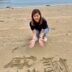 心の勉強会の募集が終了いたしました　　　　開運引越し・家相