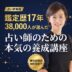 家族で花火大会にいってきました　　　　開運引越し・家相